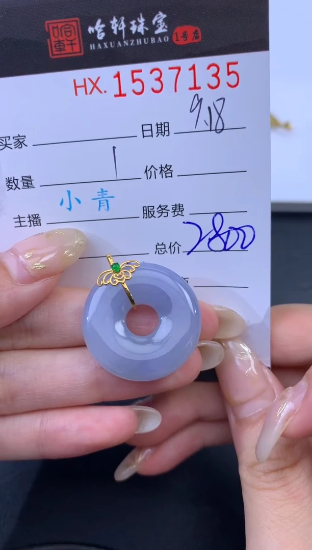 未镶嵌挂件翡翠哈轩 挂件1