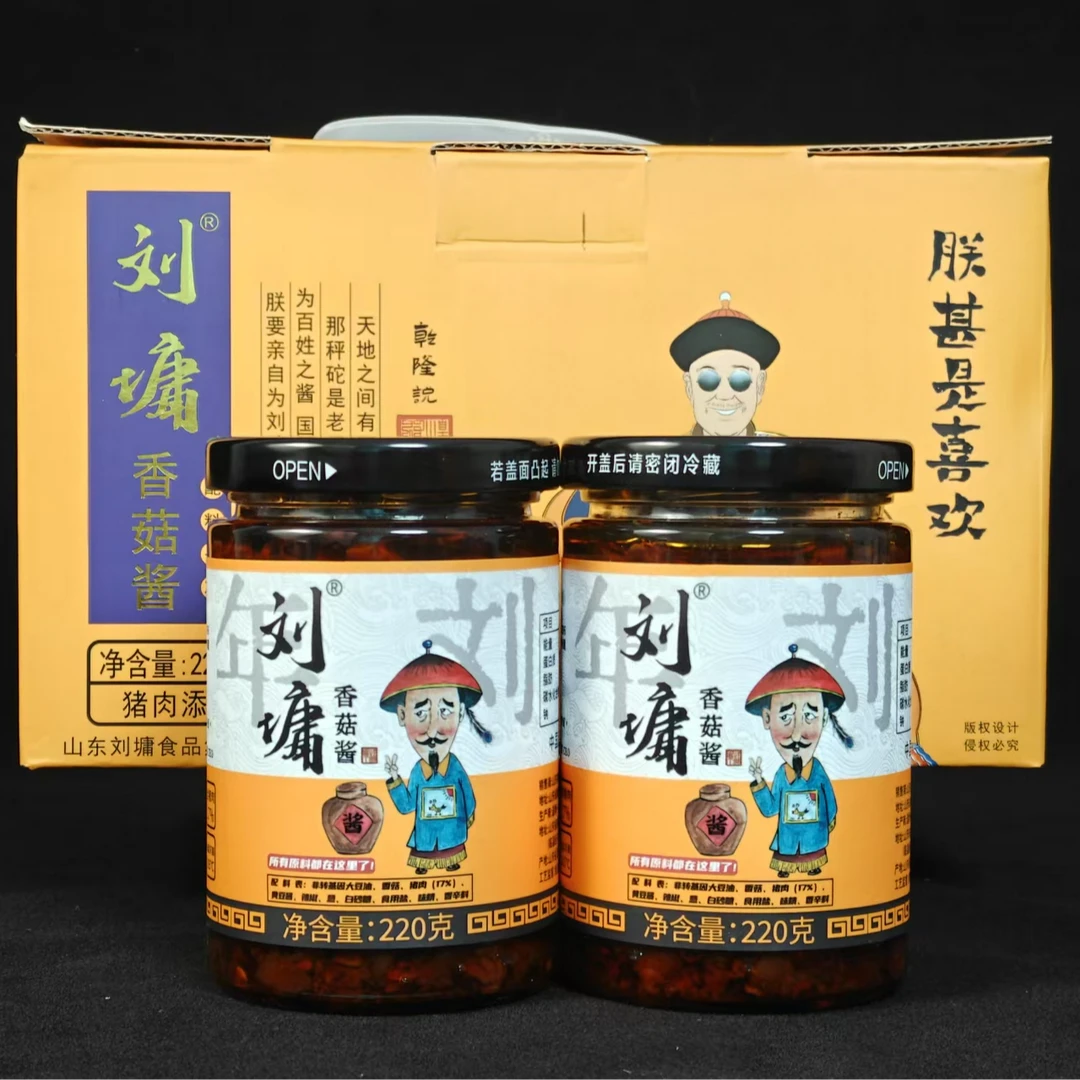 山东特产刘墉香菇酱2瓶礼盒装（顺丰包邮）