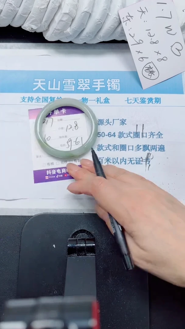 未镶嵌手镯石英质玉217-60