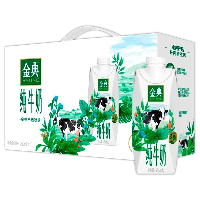 2箱【8月生产】伊利金典纯牛奶（梦幻盖）250ml*10瓶