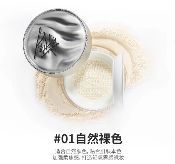 星河与我锁妆散粉01