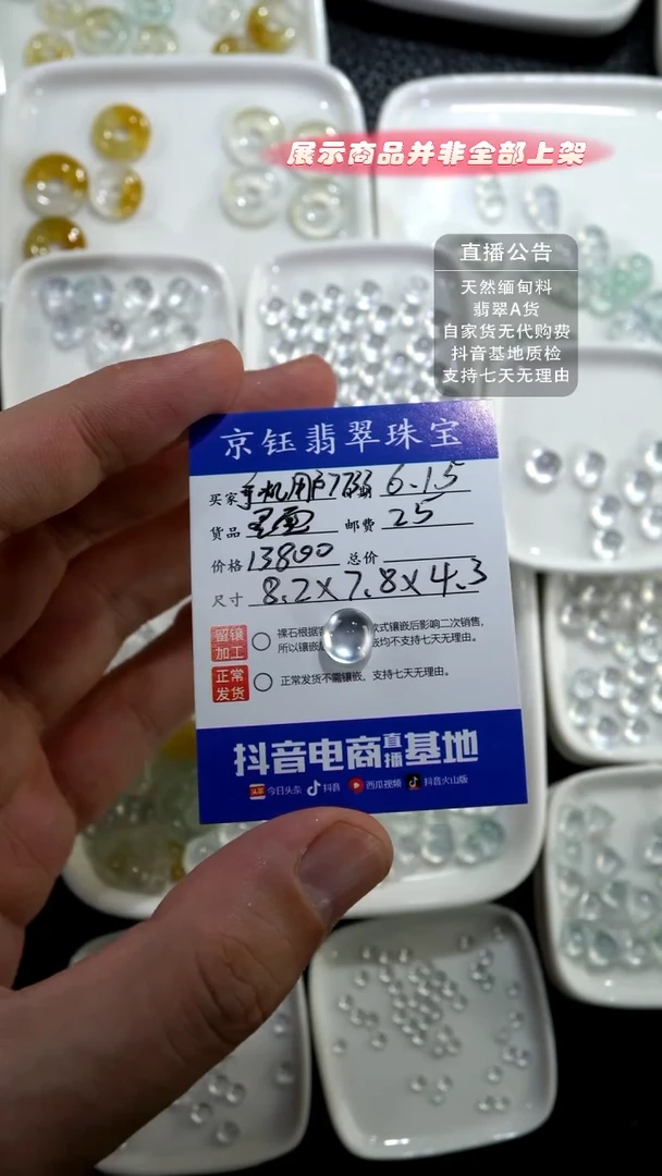 翡翠裸石手****2裸石蛋面