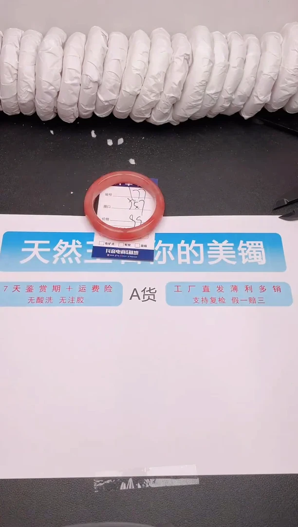 石英质玉手镯未镶嵌编号  177