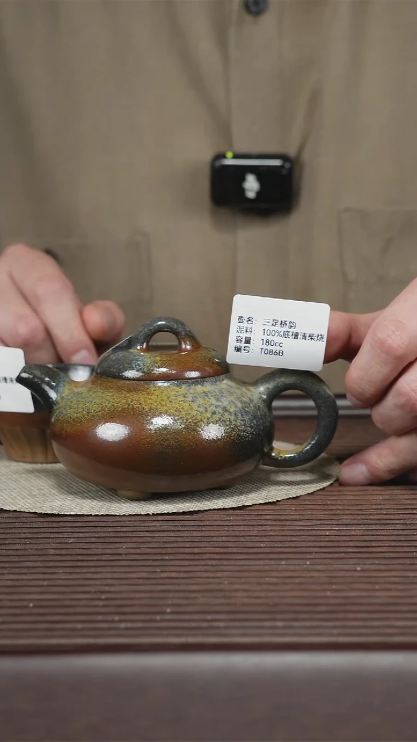 茶壶紫砂T086B 100%底槽清柴烧 杯60 三足桥韵 180cc