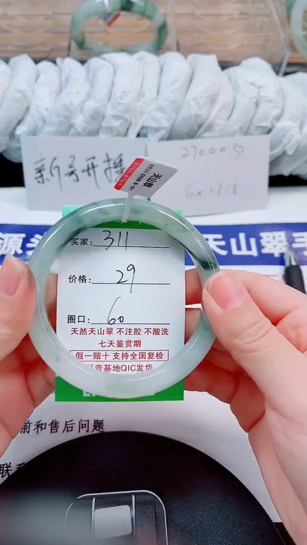 未镶嵌手镯石英质玉311-59/60