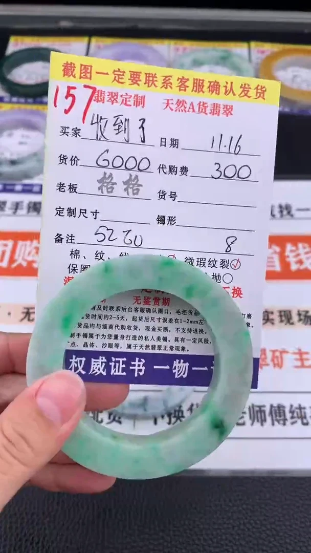 未镶嵌定制翡翠收**！157#手镯定制链接