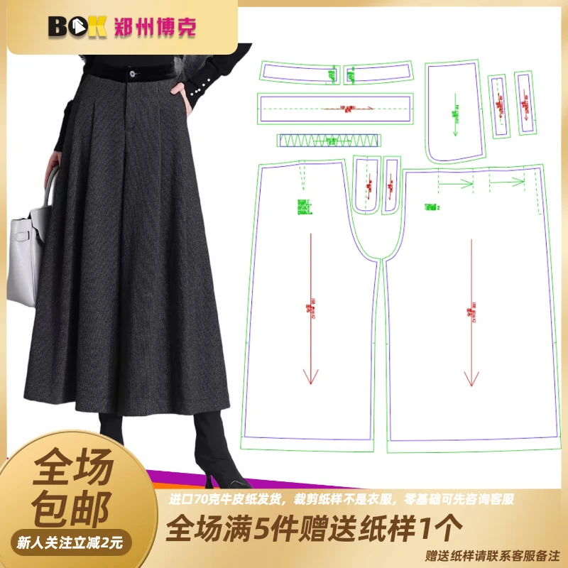 4100  服装纸样裁剪图女毛呢阔腿裤缝纫纸样