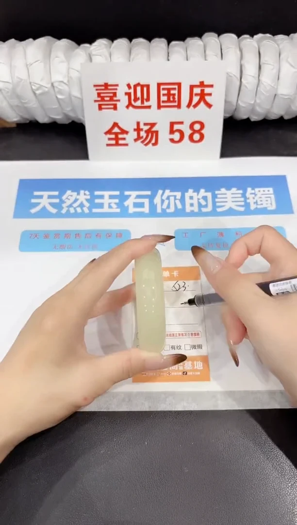 未镶嵌手镯石英质玉s23-56.5