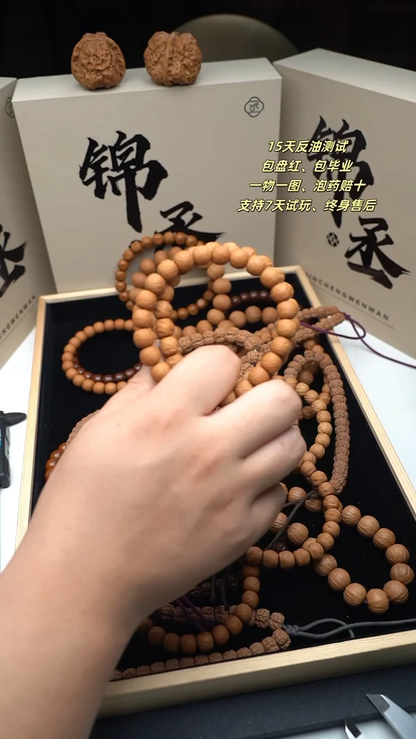 【闪购商品】猴头核桃吊坠体验云锦  尺寸10