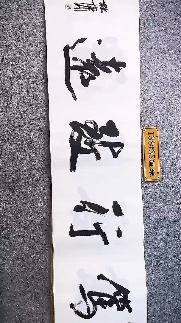 书法中书协杜潇书法009