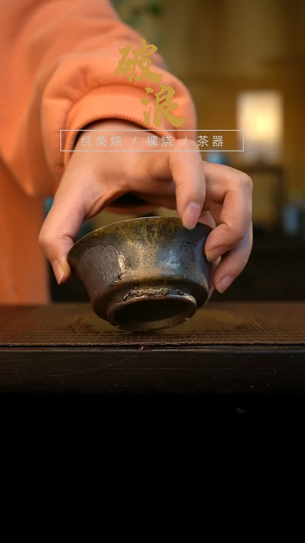 杯207号容量60-80ML红珍珠泥 有小气泡