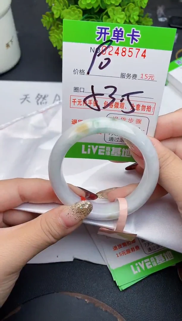 未镶嵌手镯翡翠74天然翡翠A货