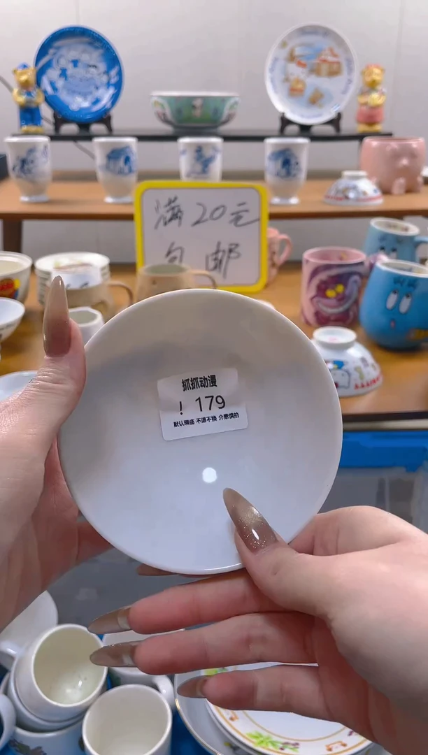 【闪购商品】瓷片179满20包邮发货海外瓷器默认瑕疵