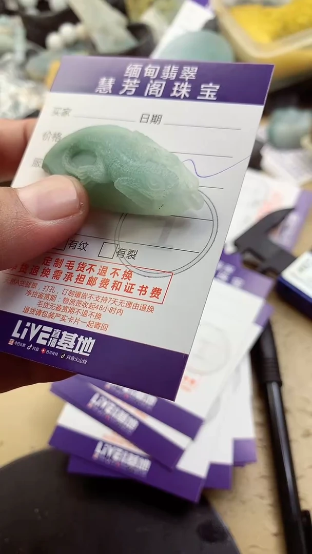 定制翡翠未镶嵌翡翠1