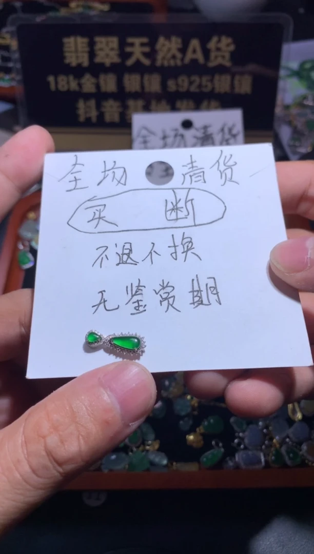 颈饰18K金镶嵌翡翠N****l1