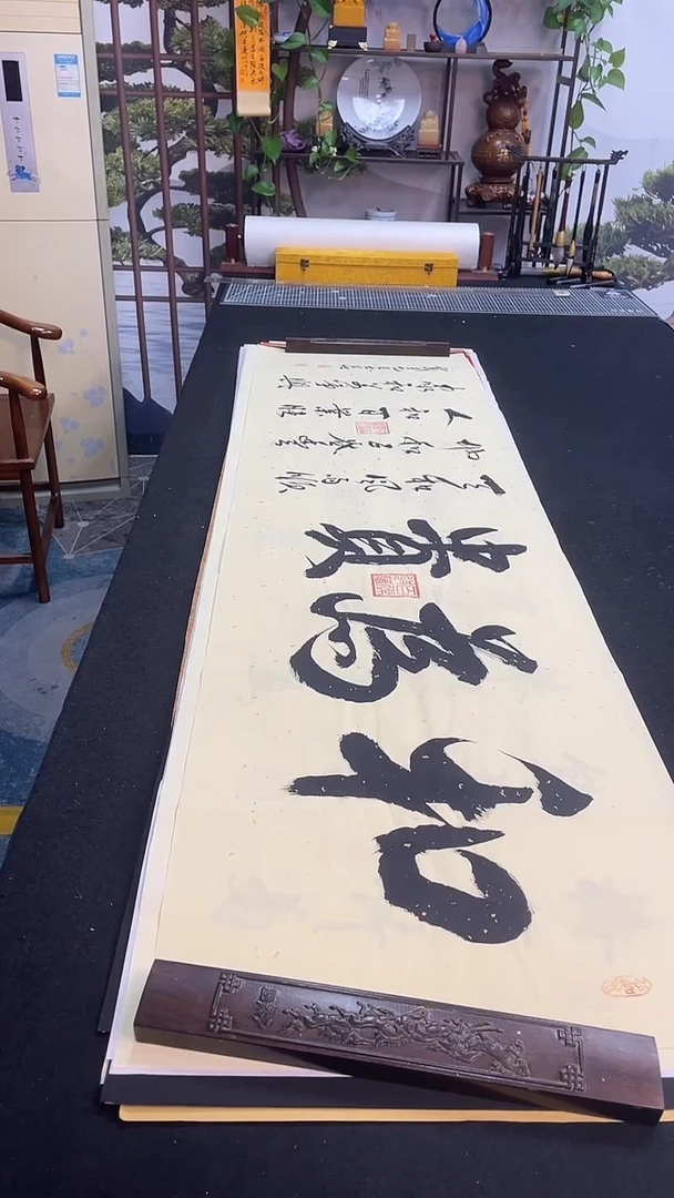 书法和为贵