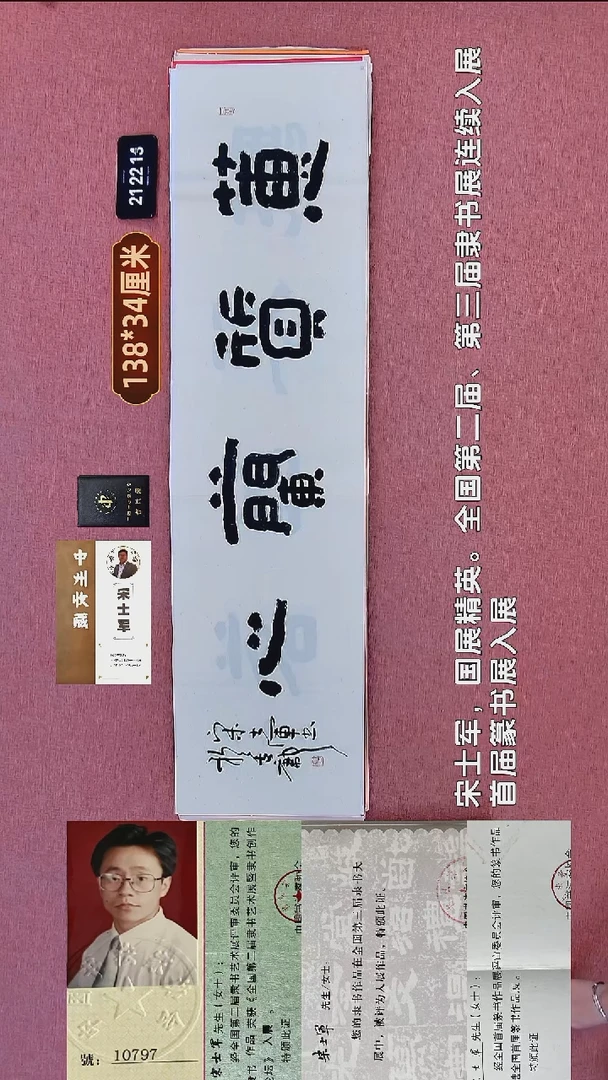书法171    宋老师书法作品