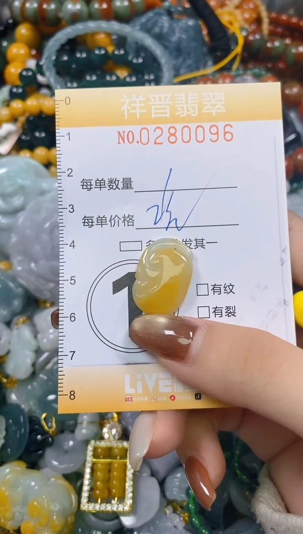 颈饰未镶嵌翡翠闪购0280096