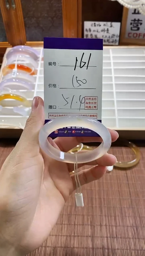 手镯玛瑙/玉髓未镶嵌161
