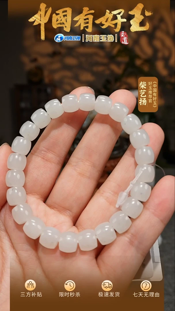 手串未镶嵌和田玉9mm白玉极限弧手串