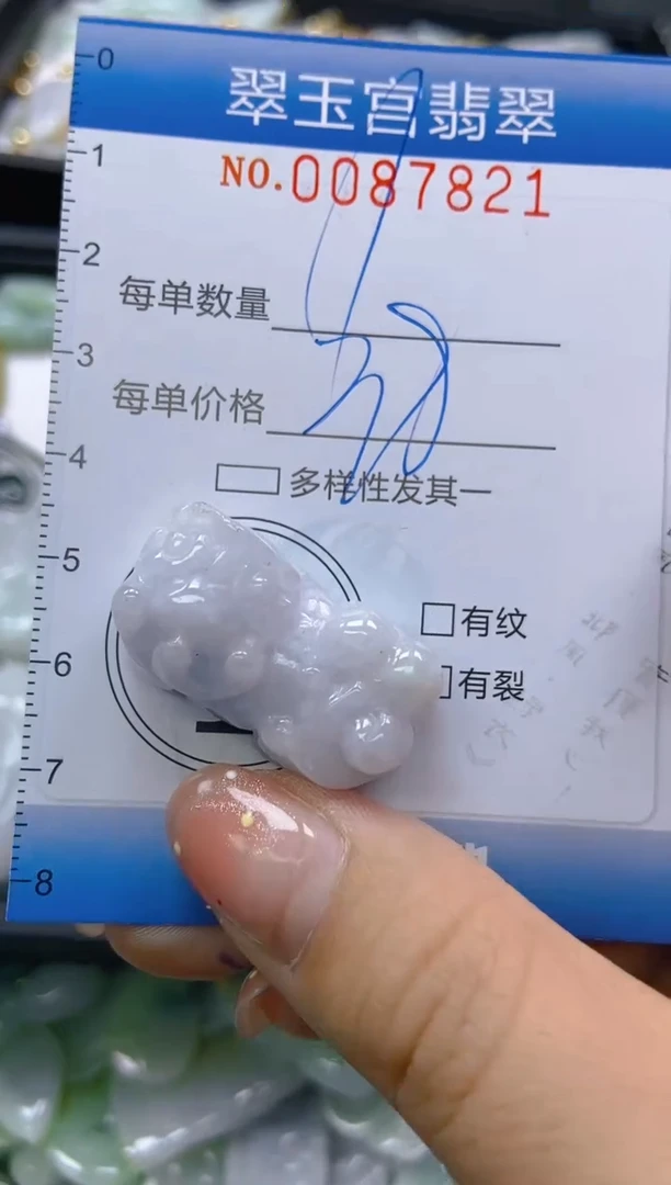 【闪购商品】翡翠颈饰未镶嵌闪购0087821