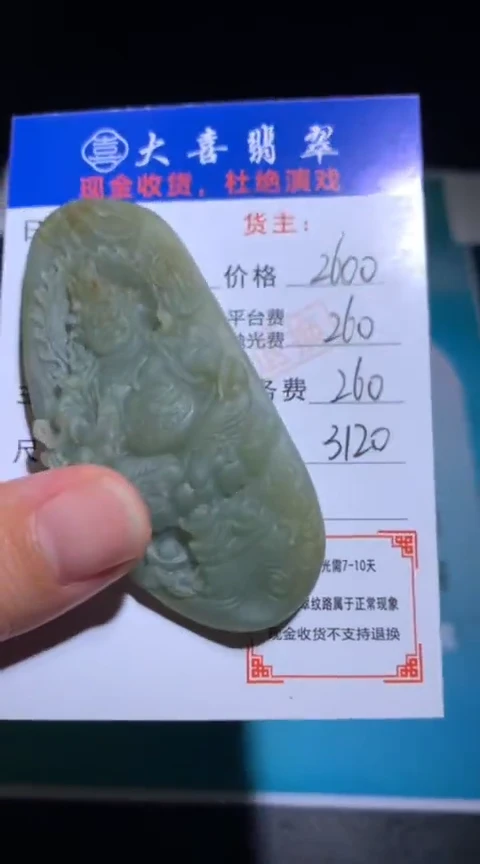 未镶嵌定制翡翠毛货-不退不换