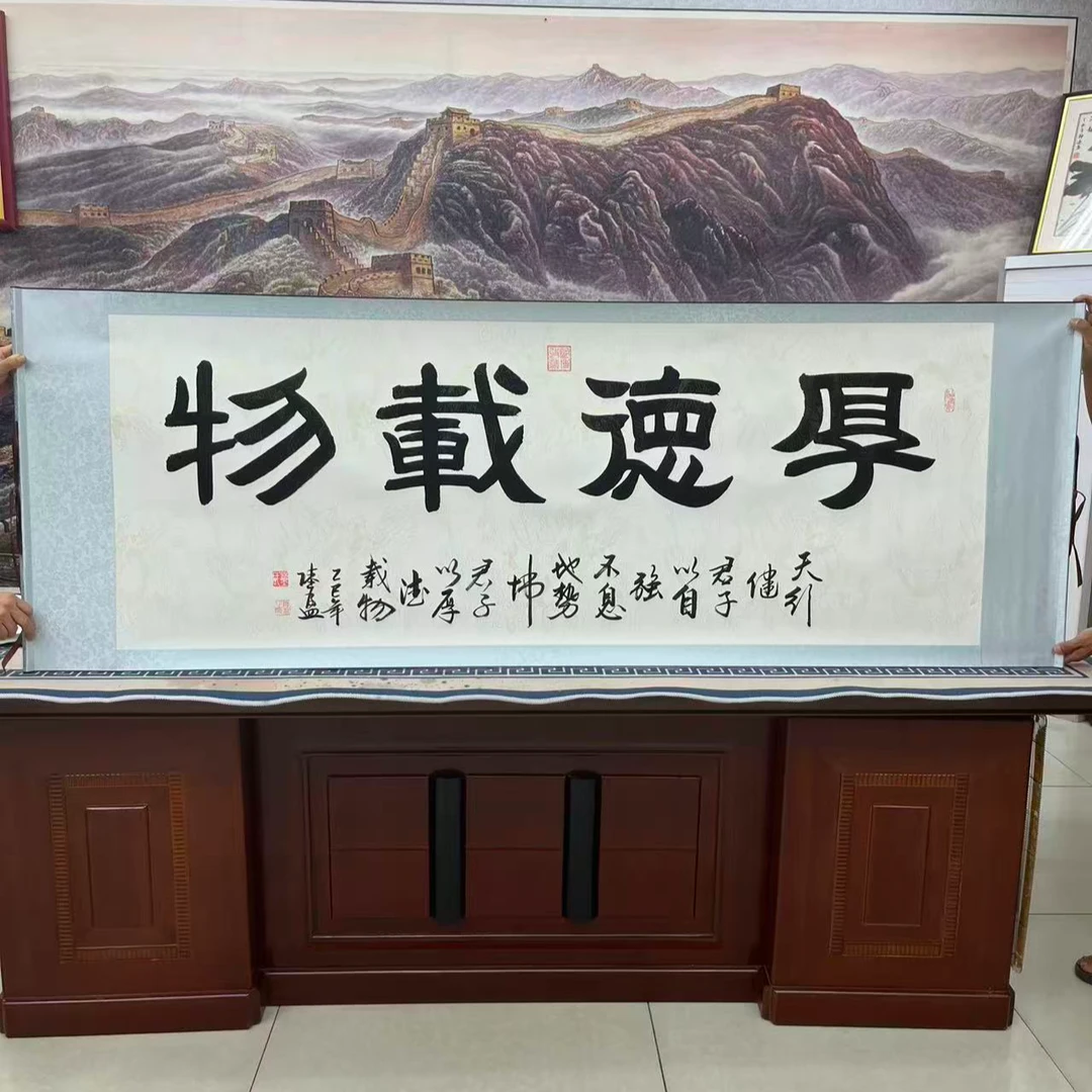 董陆盈-厚德载物-六尺-手绘-卷轴