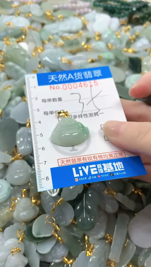 颈饰未镶嵌翡翠净货挂件-4615