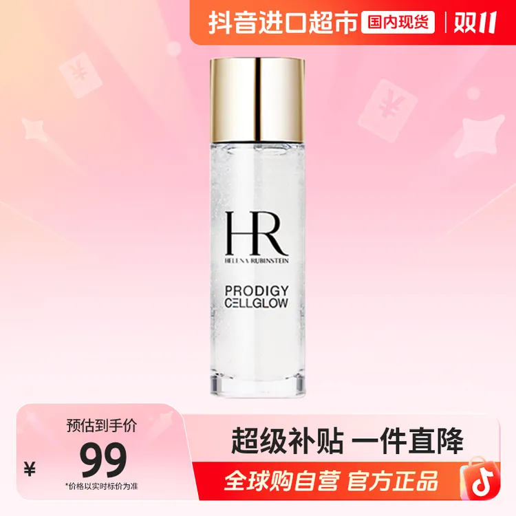 【国内现货】赫莲娜正品 至美琉光恒采精粹露 30ml打底保湿水光【h】