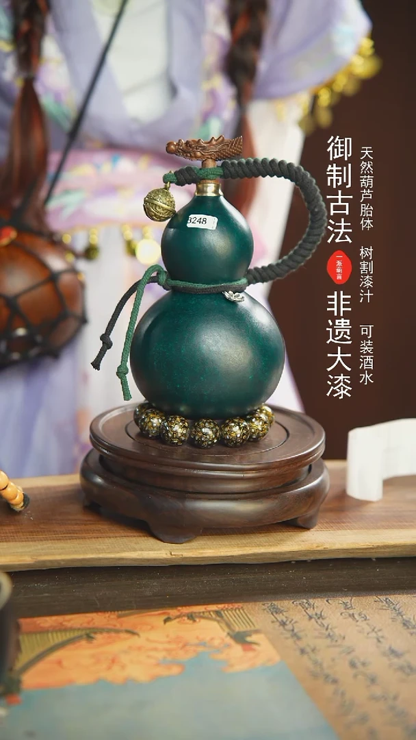 【闪购商品】248号璐璐精选500ml左右大漆酒葫芦