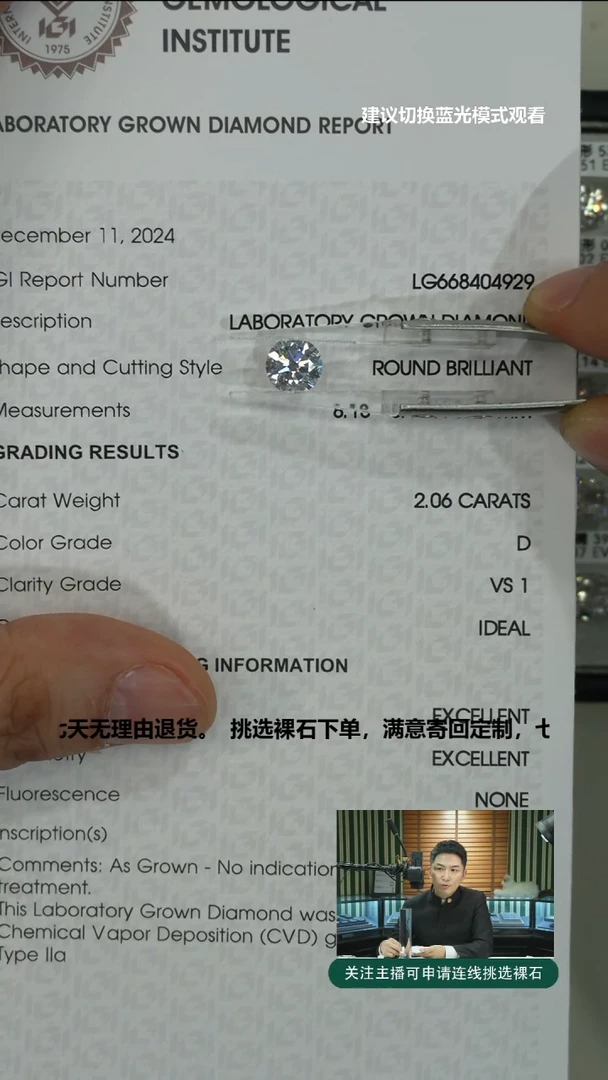 【闪购商品】合成钻石裸石未镶嵌2.06ct裸石D色VS1
