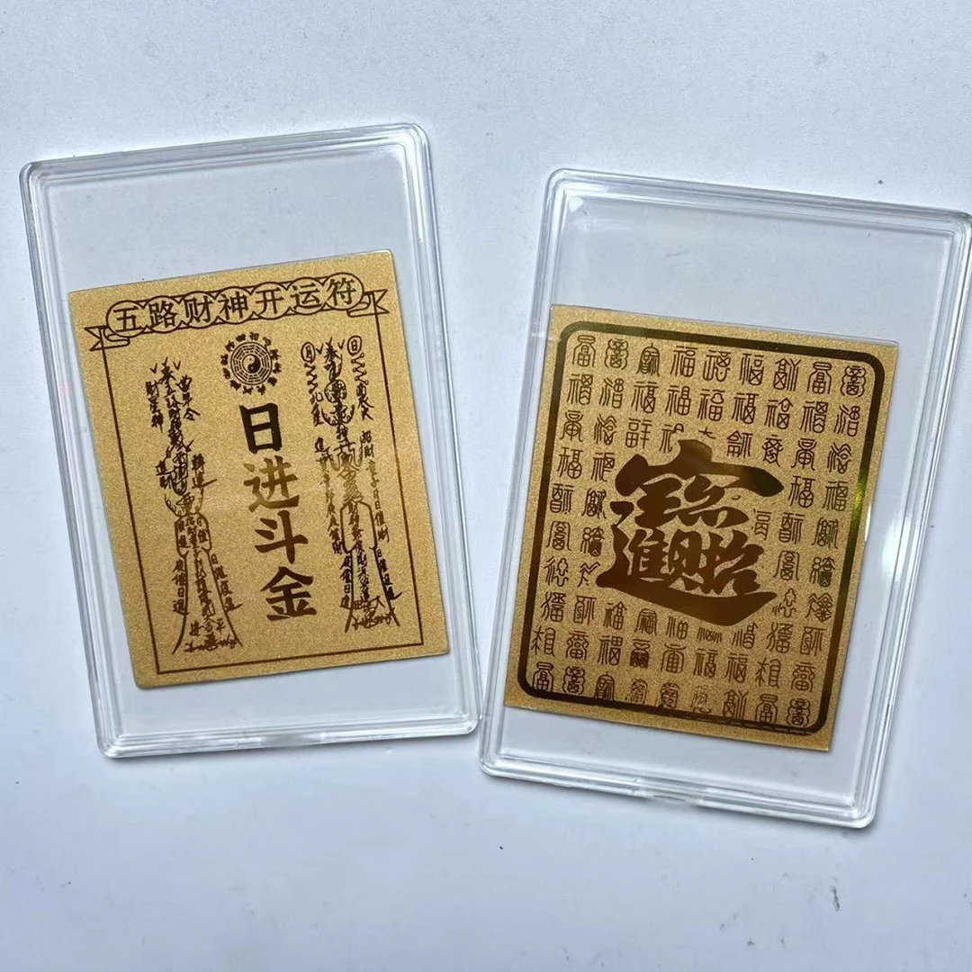 非金属亚克力婚庆饰品 非金属婚庆饰品箔日进斗金手机贴*JS/42/