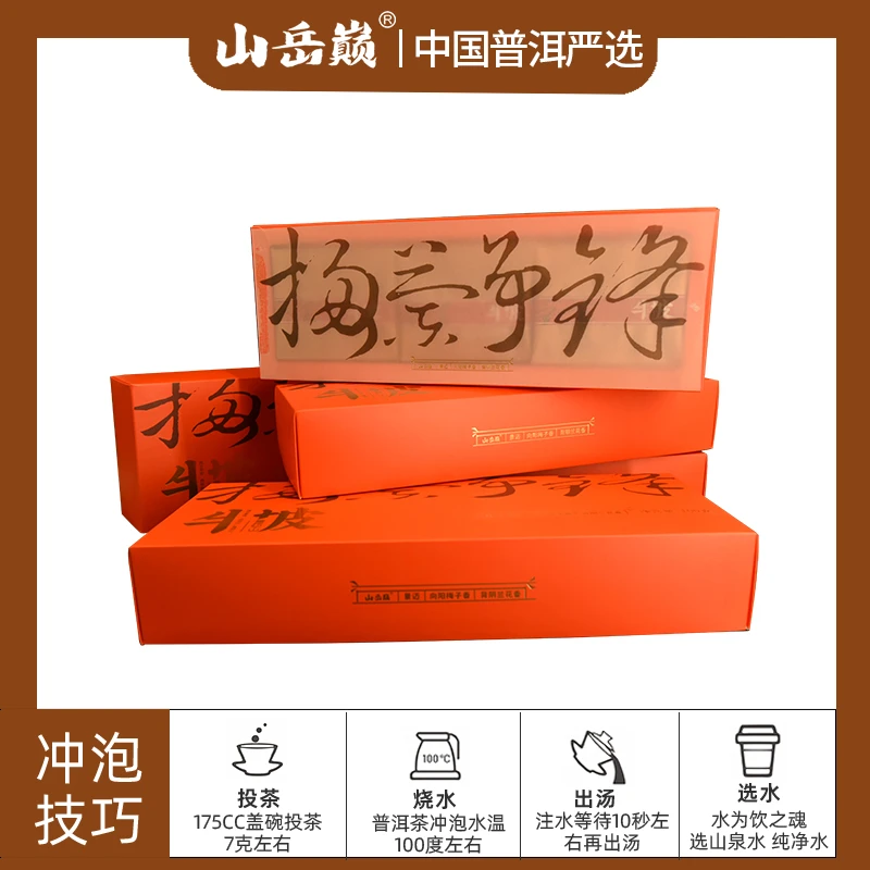 【彤彤推荐】梅兰争锋生茶散茶 茶叶普洱茶香甜