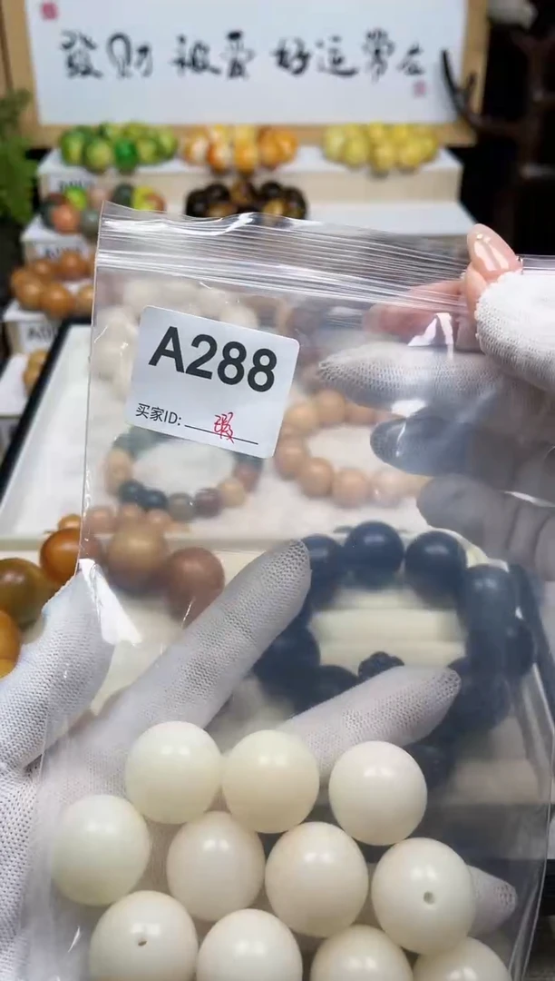 白玉菩提手串江*.288卡24大白圆珠瑕11颗