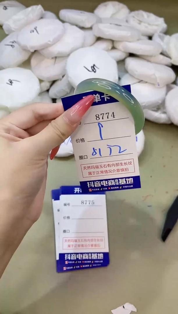 手镯玛瑙/玉髓未镶嵌8774
