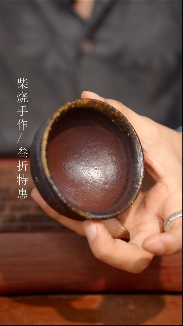 陶瓷瑕疵专场 奢瓷/瑞寅柴烧茶器 0451