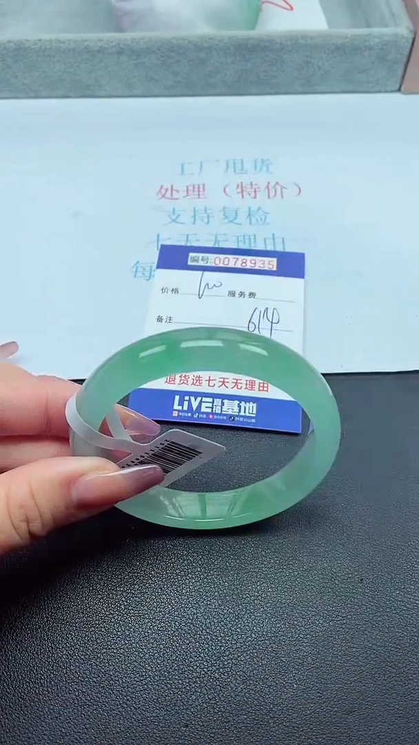 饰品以实物为准0078935