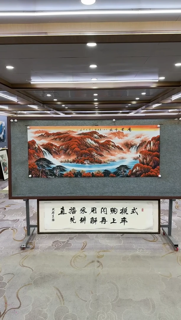 绘画奋*Y-刘雪红-小六尺-山水画