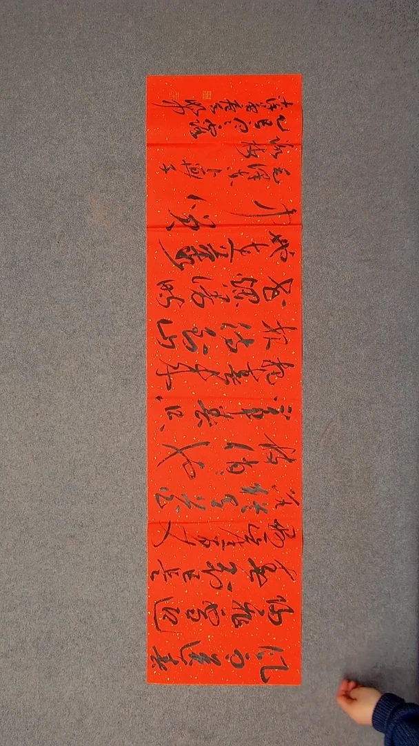书法马朝中 江苏宿迁 138*34四平尺
