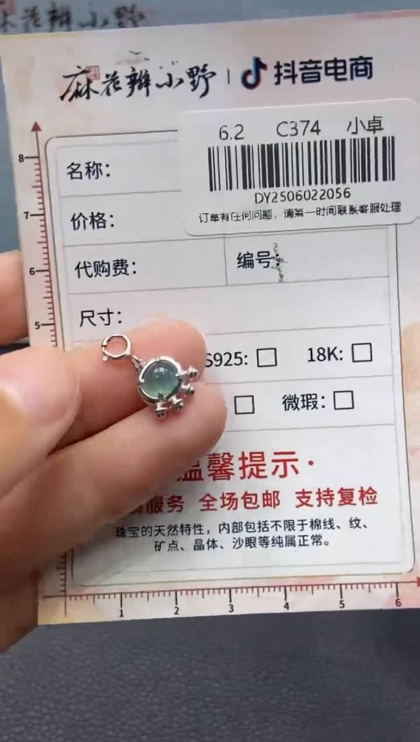 定制翡翠未镶嵌天然翡翠A货56