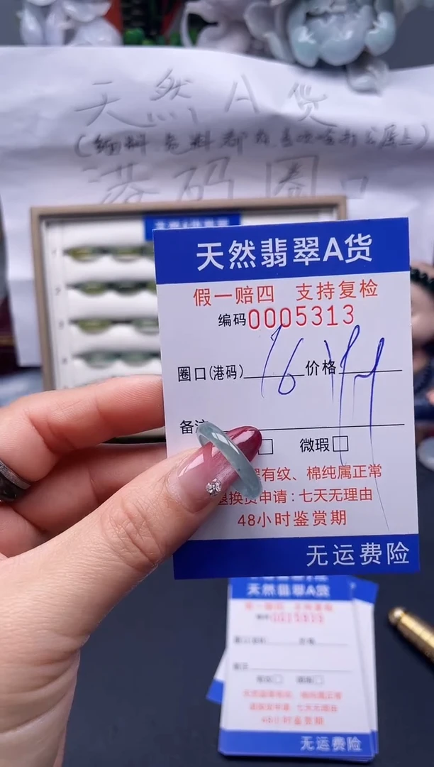 【闪购商品】翡翠戒指未镶嵌16*5313--