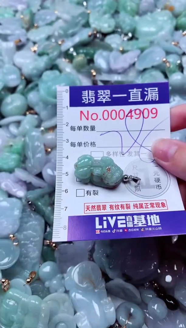 吊坠(不含链)未镶嵌翡翠4909