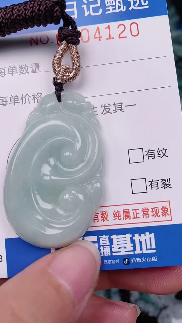 【闪购商品】翡翠颈饰未镶嵌00004120