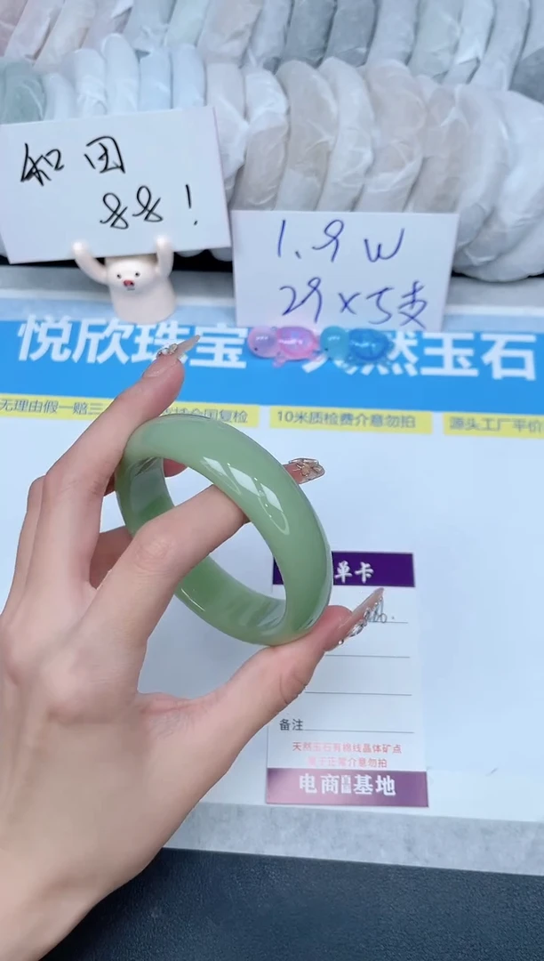石英质玉手镯未镶嵌86-58.0
