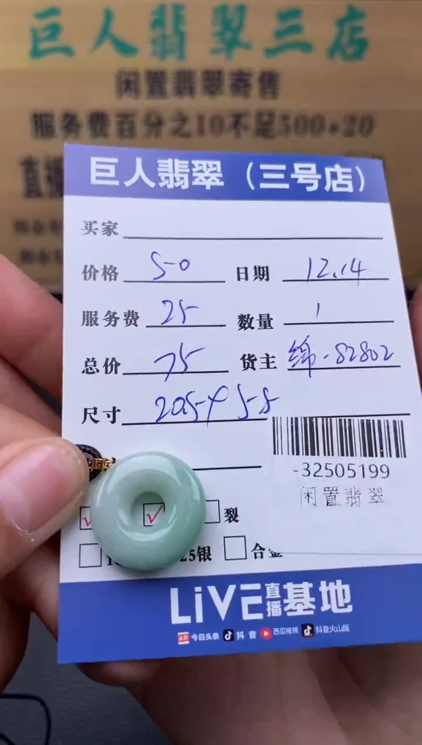 颈饰未镶嵌翡翠多人-32505199