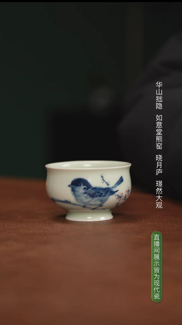 晓月庐（林月红）喜上眉梢图炉式杯