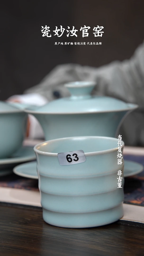 摆件茶**舍瓷妙柴窑天青釉色福利品柴烧汝瓷