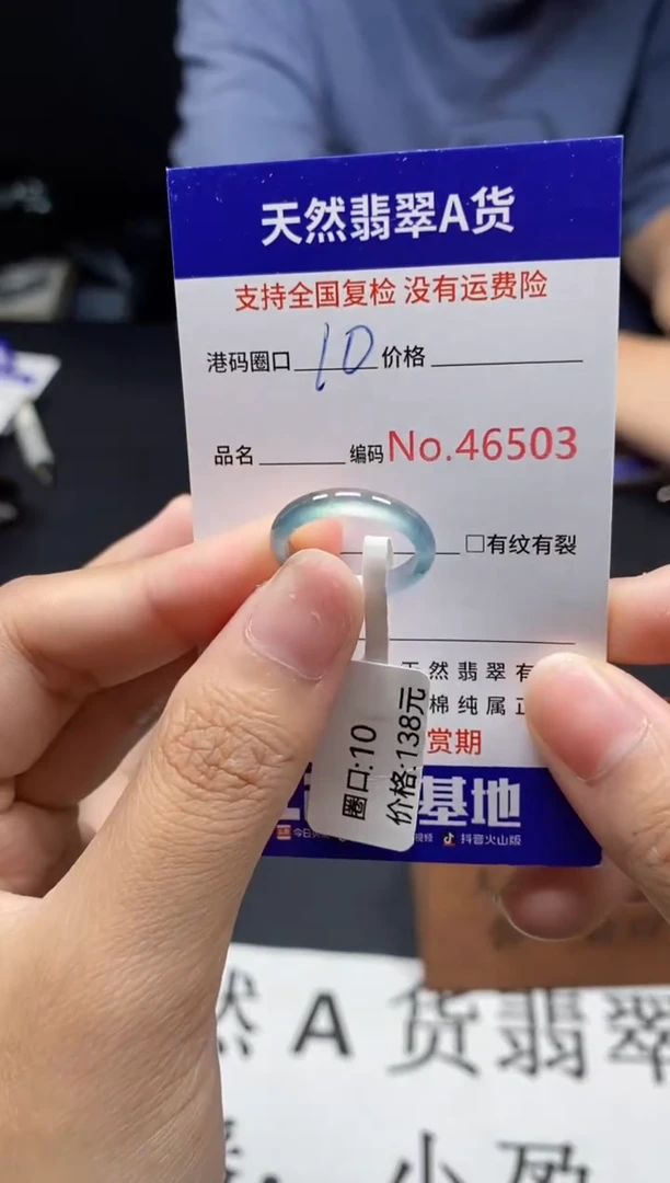 未镶嵌戒指翡翠天然A货翡翠6503