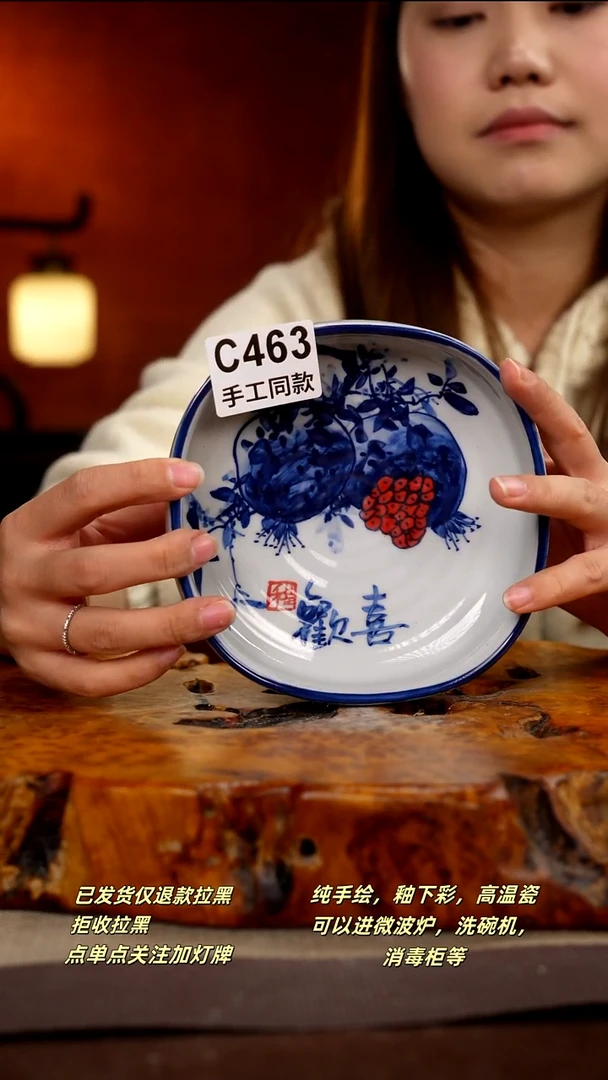 C463新十二器瓷器斑*新十二器瓷器