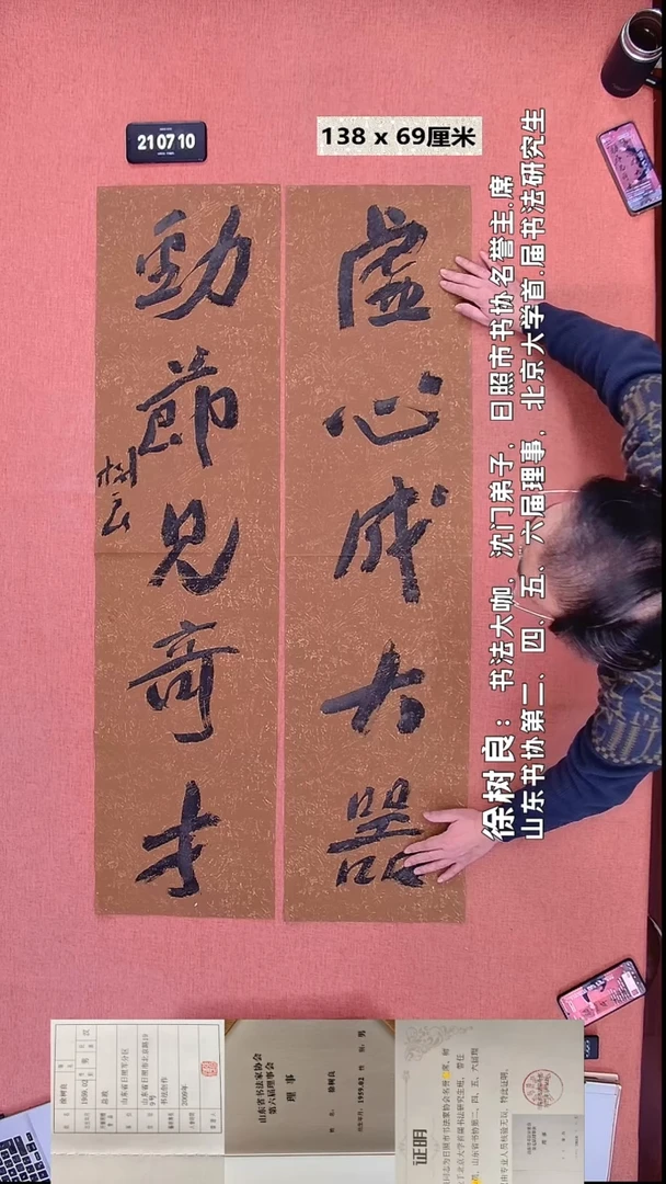 书法97    徐老师书法作品